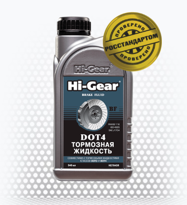 Лучшая тормозная жидкость Hi-Gear DOT4 заняла 1 место в исследовании.